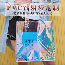 塑料透明镭射袋pvc手提袋TPU时尚幻彩果冻包购物袋礼品袋子化妆包