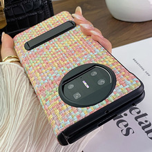 新款彩色编织纹适用于华为matex3手机壳x3典藏版折叠屏保护套铰链