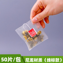 多规格尼龙带标反折茶包袋一次性茶包花茶袋过滤袋花茶袋