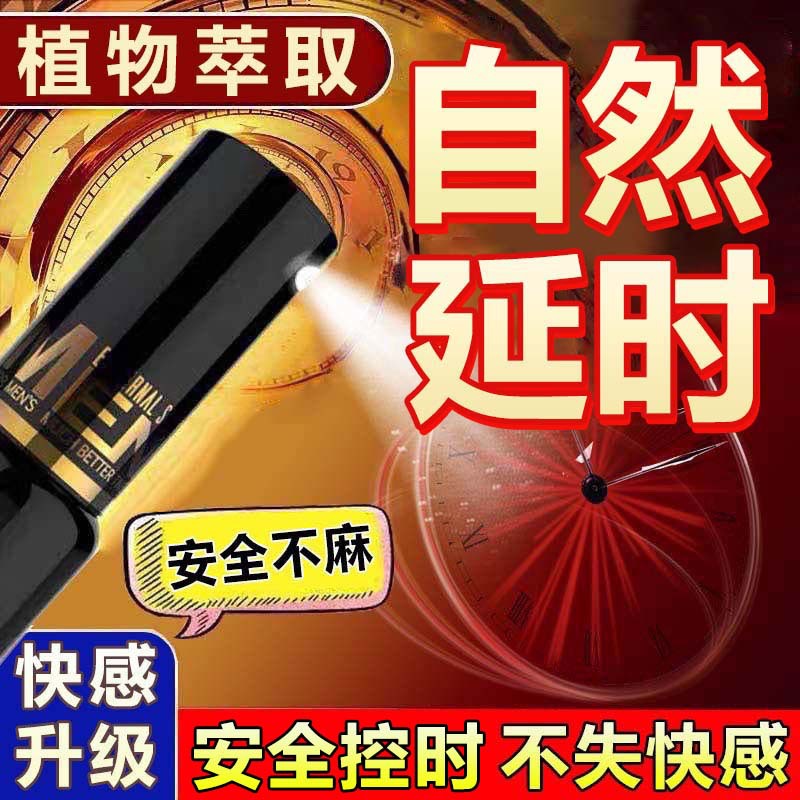 延时增硬夫妻激情神器男用品计生爱爱情趣黄色成人增长私处用增粗