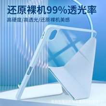适用于ipad2021平板电脑保护套air45亚克力Y折pro11笔槽10代苹果