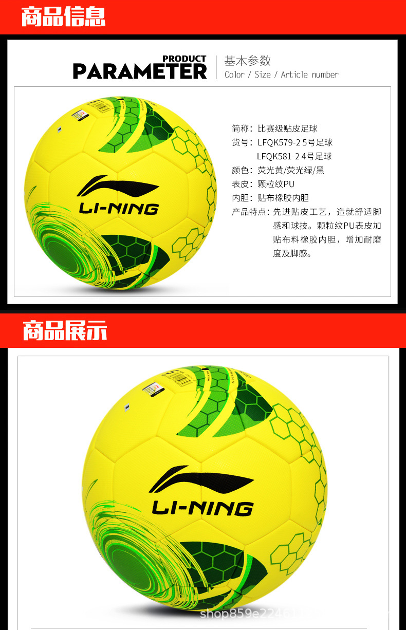 比赛足球5号4号成人儿童训练足球耐磨防滑颗粒纹pu足球lfqk579581