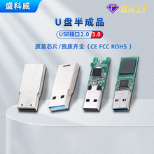 工厂直供手腕U盘半成品128MB-256GB半成品PVCU盘内存环保芯片厂家