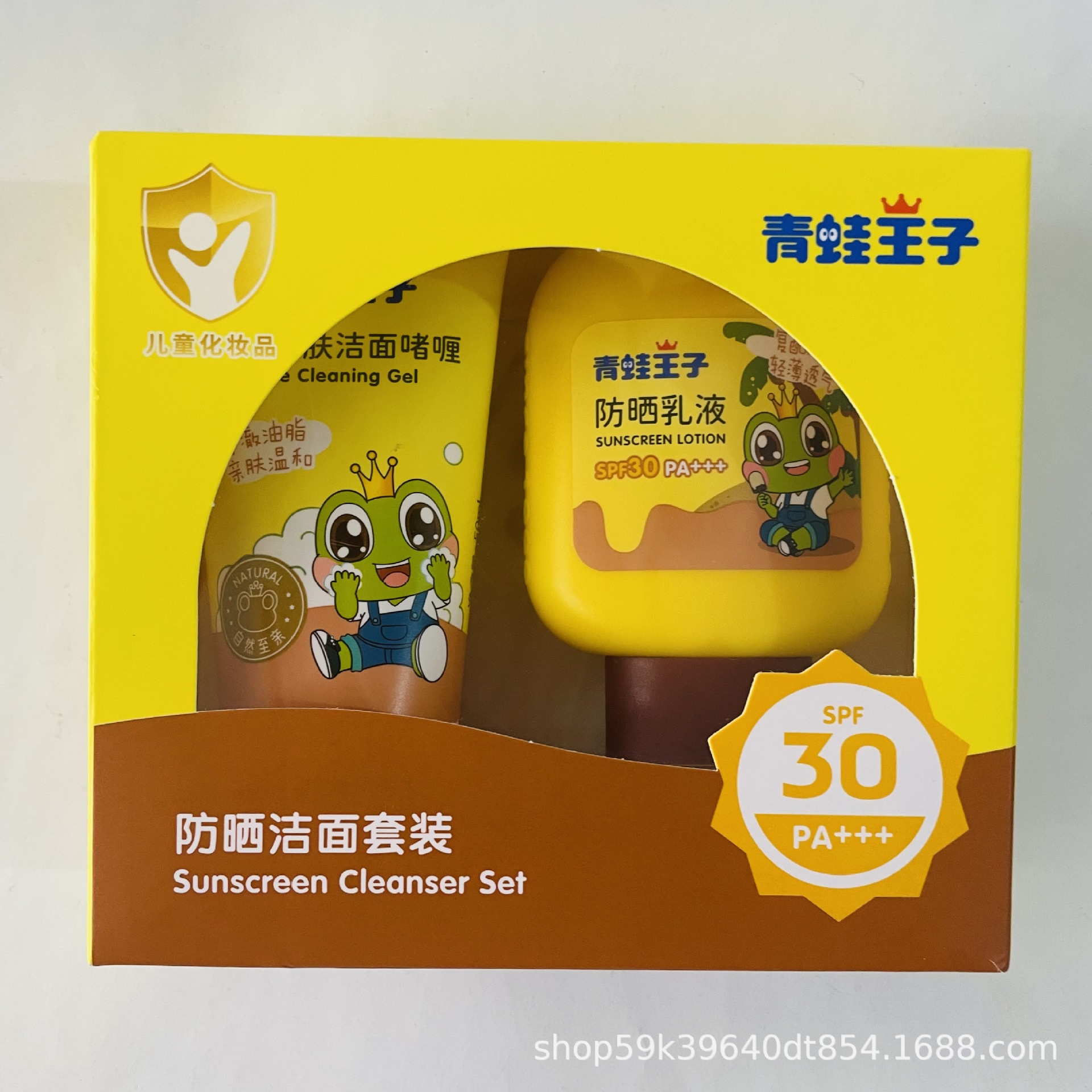 批发青蛙王子儿童防晒洁面套装50g 50ml 一箱24套spf30pa   -阿里巴巴