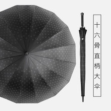 天堂伞13039e加大加固长柄直杆伞双人三人晴雨两用遮阳伞商用批发