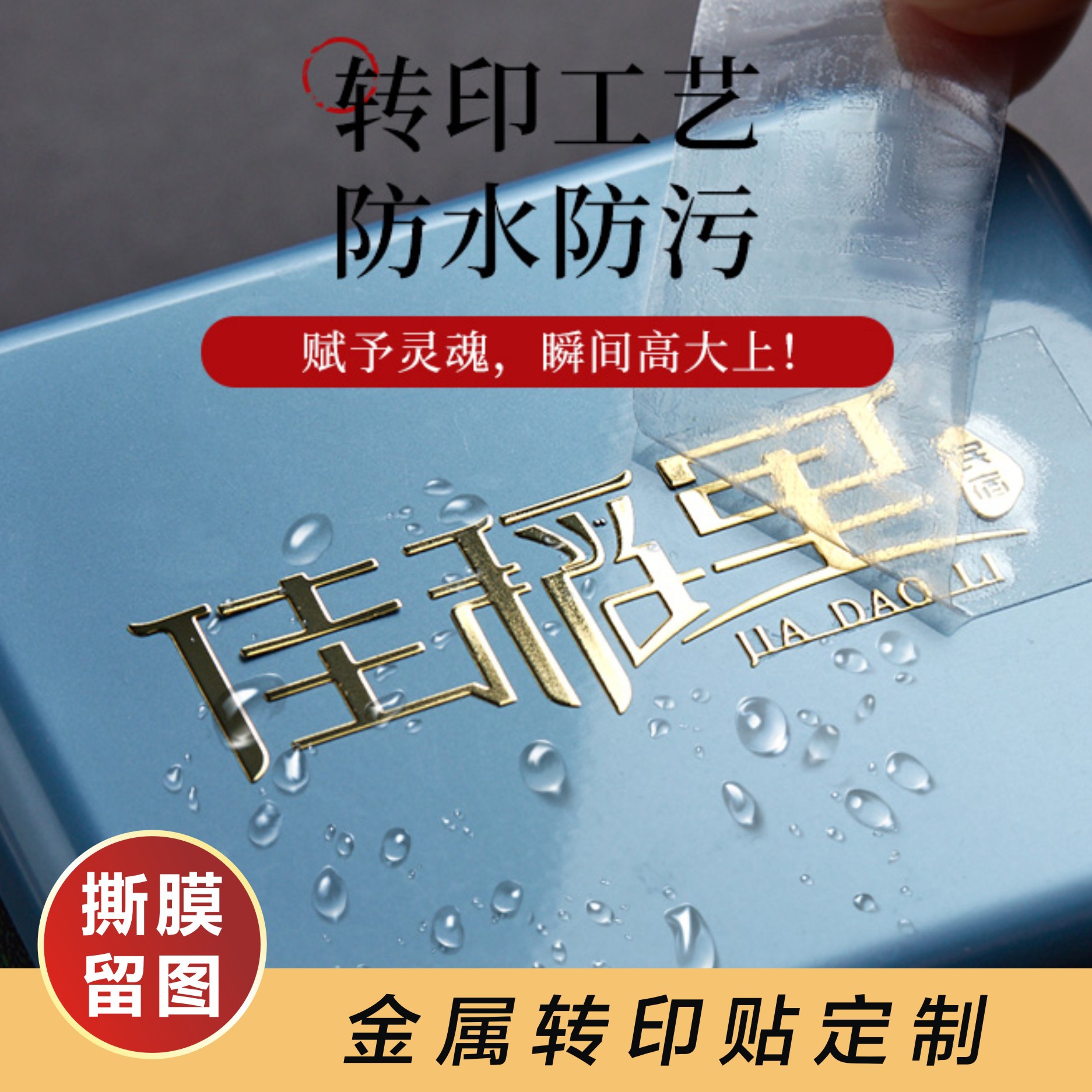 金属贴纸 金属贴 uv转印贴标牌金属标签 logo标 uv转印金属标