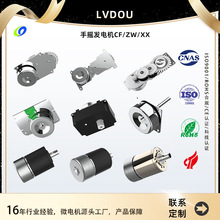 跨境直供3-9V微型手摇电动机发电机户外应急电源便携式收音机CE