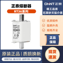 正泰低压熔断器熔芯子刀型熔断器底座外壳RT36-00(NT00)6A-160A