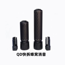 消音器14mm逆牙快拆消精击hk司骏锦明9代QDC消蜂巢消玩具支持代发