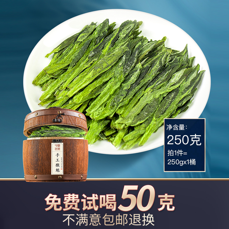 2024年新茶黄山太平猴魁绿茶太平布尖茶叶春茶礼盒装250g-阿里巴巴