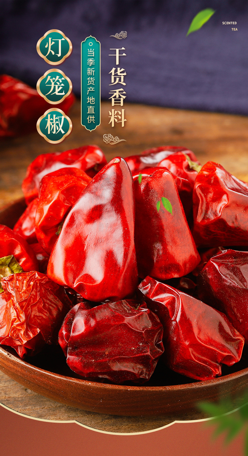 厂家大货灯笼椒干辣椒火锅炒菜香料调味品香辣干椒朝天椒量大从优