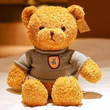 【厂家直发】小熊公仔玩偶泰迪熊毛绒玩具女生抱抱熊娃娃生日礼物