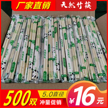 一次性筷子饭店专用便宜竹筷商用外卖快子家用双生快餐卫生筷整箱