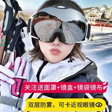 磁吸滑雪眼镜双层风内森雾眼镜男女镜成人登山雪地护装备