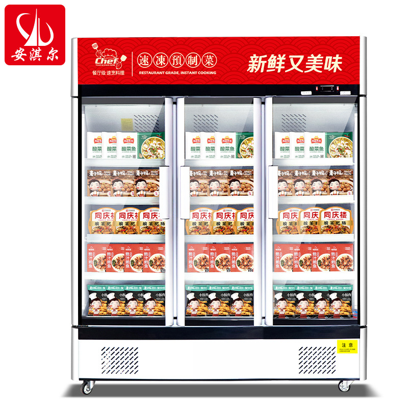 立式冷冻展示柜预制菜商用冰柜急冻肉类冻品双门冷柜榴莲低温冰柜