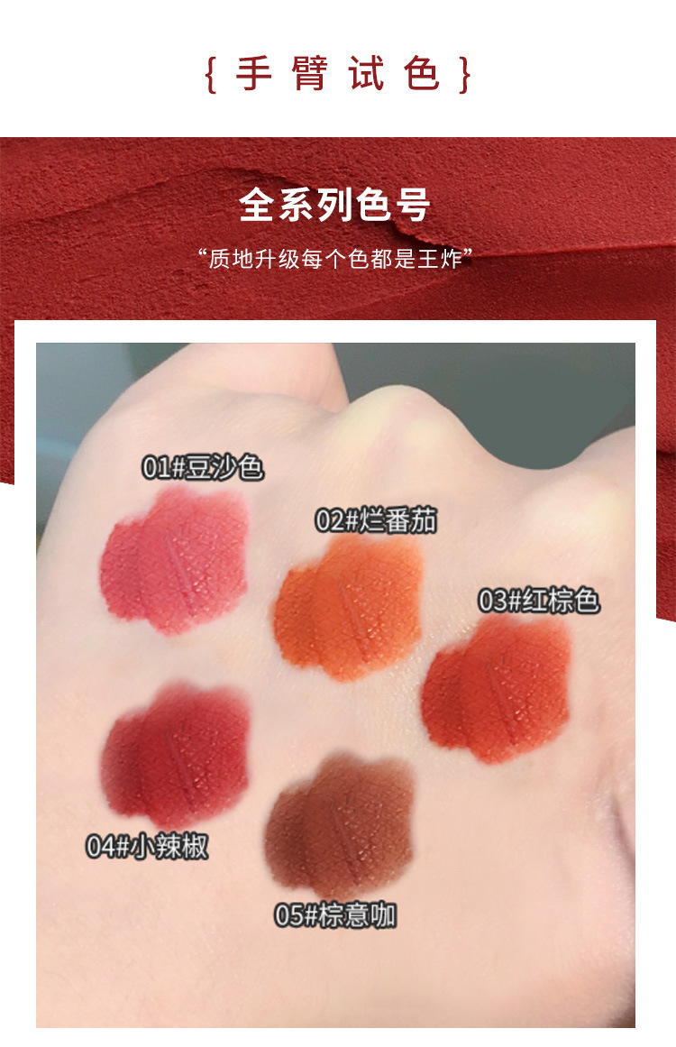杯,咬唇规格分类1颜色分类五色成分原料唇釉颜色冰激凌唇釉01#豆沙色