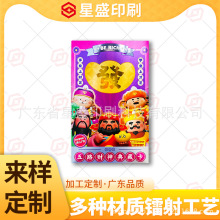 源头工厂财神镭射典藏闪卡卡牌卡面镭射直播拆卡收藏卡周边