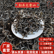 批发2025年勐库大雪山普洱茶生茶早春茶散茶普洱茶饼