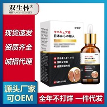 双生林灰指甲专用液脱甲膏增厚软甲灰指甲专用药水一件代发