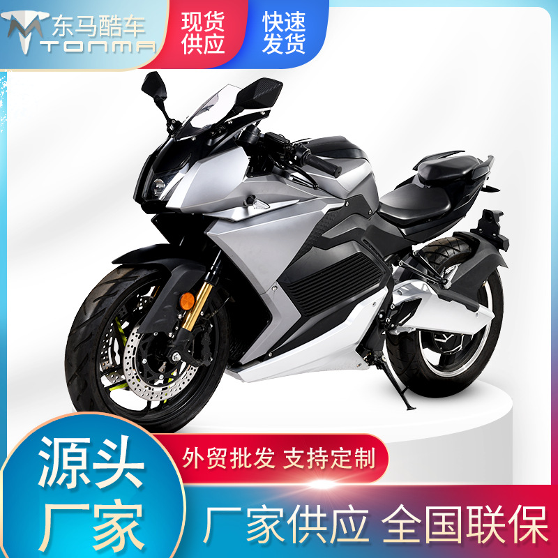 flash电动摩托车出口贸易电摩成人高速电动车个性炫酷加工批发