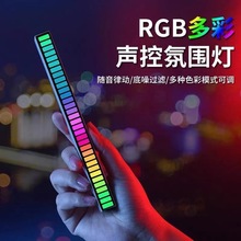 汽车车载拾音器声控节奏灯车载音响跳动车内音频音乐氛围灯