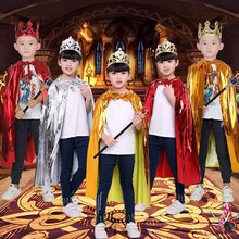 六一儿童节万圣化装舞会男女表演道具服装成人国王子公主披风cos