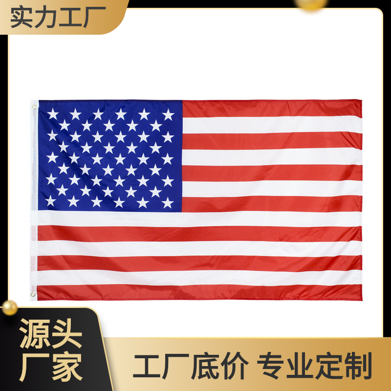 【跨境供应】3"*5"90*150美国国旗世界杯球迷户外旗大选竞选旗帜-阿里