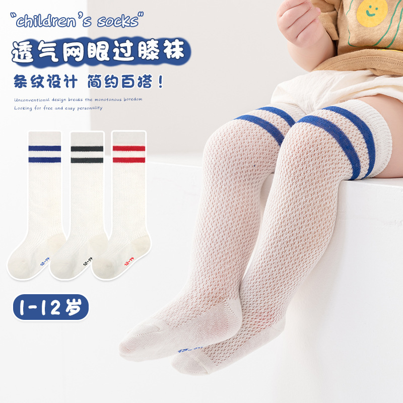 23 Spring and Summer Mesh Stockings Trendy Socks College Style Thin Cotton Toddler Children Teens Anti-Mosquito Socks Parallel Bars over the Knee Kid's Socks