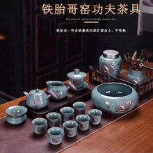 创意铁胎开片哥窑功夫茶具套装公司开业礼品礼盒陶瓷复古茶具整套