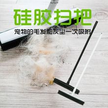 家用宠物除毛扫把除狗毛猫毛静电硅胶橡胶魔术可刮水地板扫头发