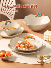 彩虹陶瓷餐具套装汤碗蔬菜沙拉碗网红创意轻奢吃饭碗高颜值餐盘子