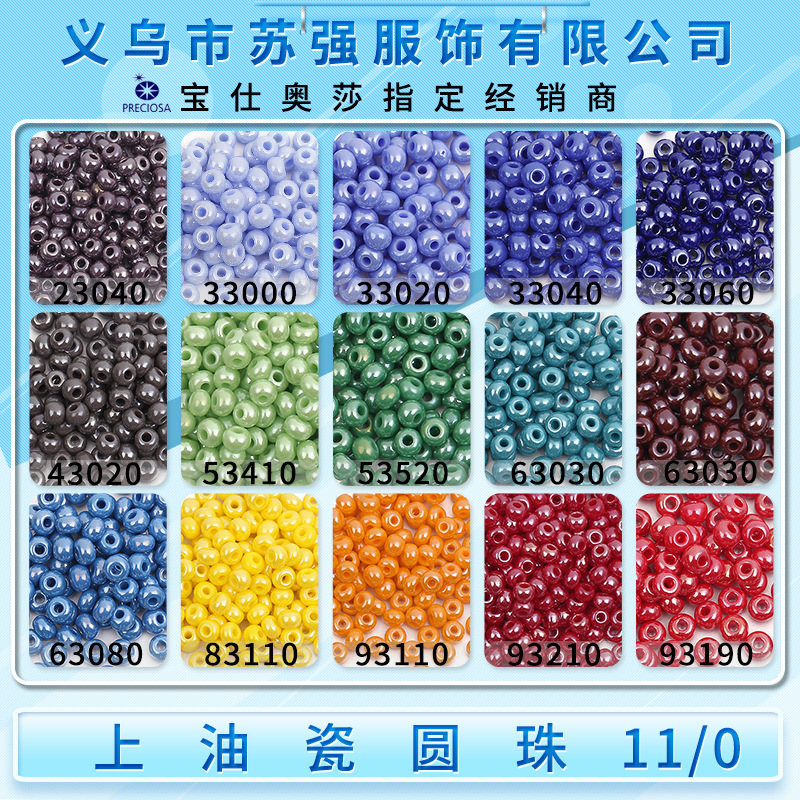 311-19001 2mm czech baoshiosha glass beads oiling porcelain round beads ornament material wholesale