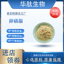 卵磷脂98%大豆/向日葵 食品级保健原料 乳化剂 现货 量大从优