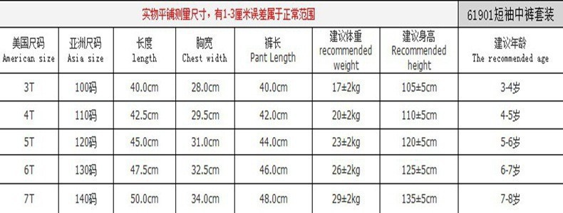 尺寸表 :【商品材质】:85%涤纶 15%氨纶【 商品颜色】tj92蓝色【商品