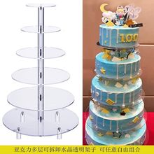 新款亚克力蛋糕架3层/6层/8层/10层多层婚礼生日通明水晶蛋糕架子