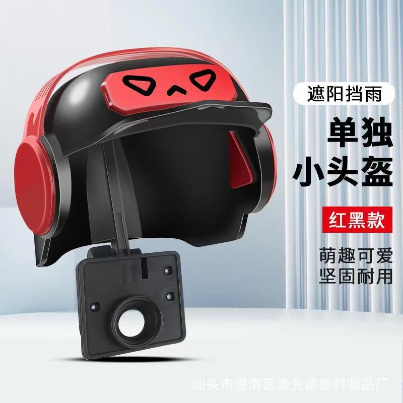 Small Helmet Electric Toy Motorcycle Riding Mobile Phone Navigation Bracket Take-out Rider Sunshade Rain Small Helmet Mobile Phone Stand Cross-Border
