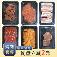 西玛仕优选韩式烤肉食材半成品腌制牛柳牛肉片家庭烤肉烧烤店商用