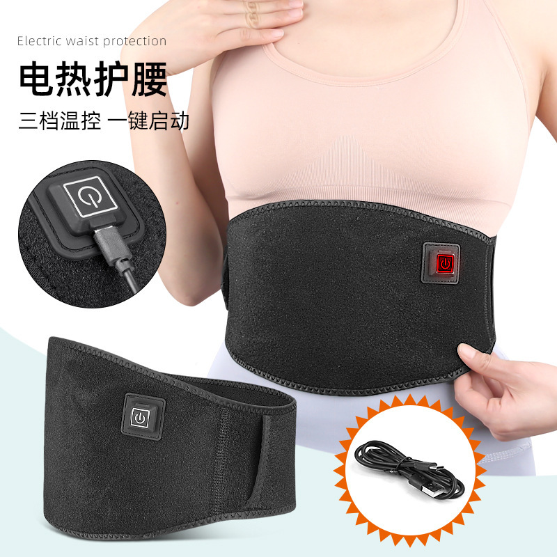 加热护腰USB三档可调电加热护腰带男女保暖腰部发热控温护胃带