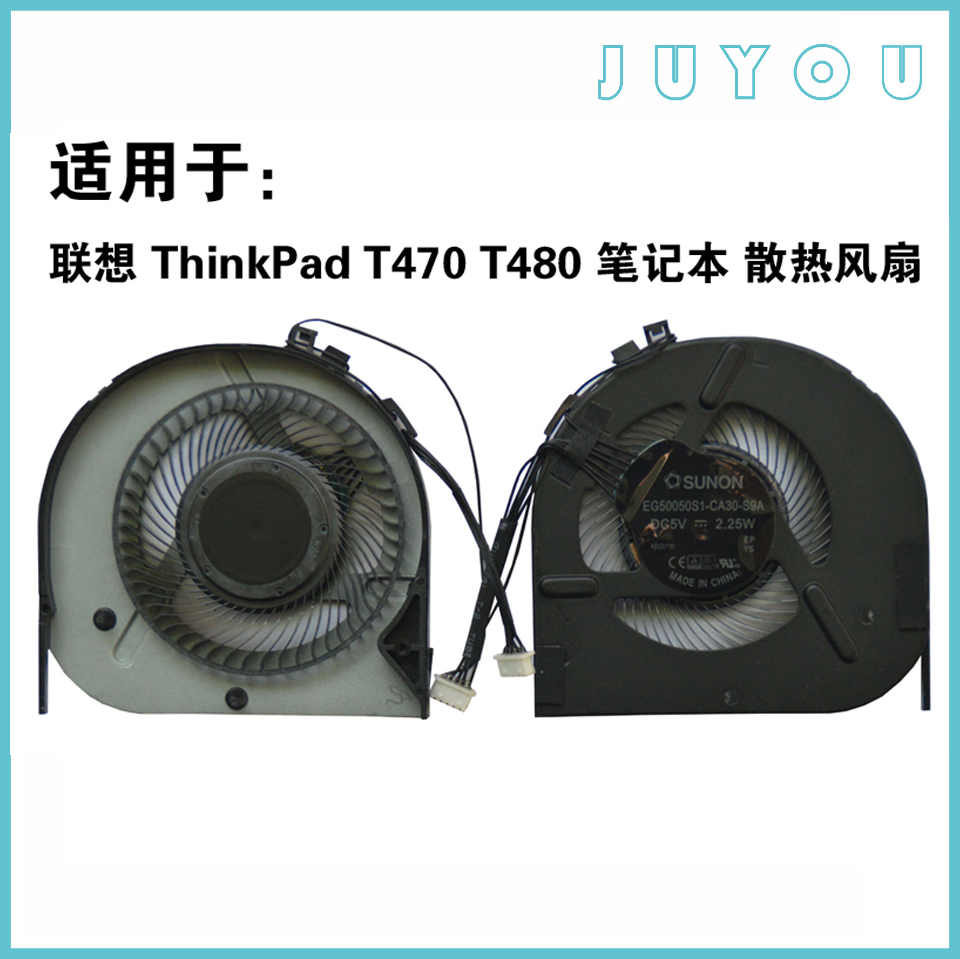 适用联想 thinkpad t470 t480 笔记本 风扇t490 t14 p14s 风扇