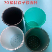 厨房置物架筷笼70圆杯塑料圆形筷子筒餐具收纳盒刀叉沥水桶