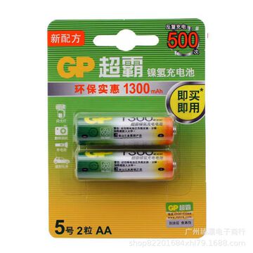 gp超霸 aa 5号 1300毫安 充电电池 gp130aa 玩具鼠标 2粒卡