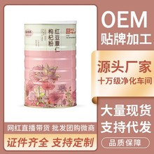 红豆薏米枸杞粉500g/罐轻食代餐方便冲调代餐粉一件代发批发