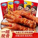 虎皮爪子凤爪鸡爪卤鸡香辣熟食包装卤味零食即食