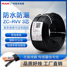 广州南洋电缆南牌ZC-RVV2*1.5多芯国标控制电缆批发护套防水耐磨