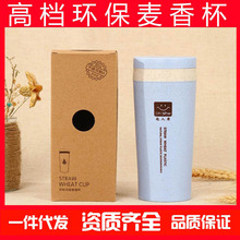 麦香杯广告杯印制活动送客户麦秸秆水杯礼品广告塑料杯子加印LOGO