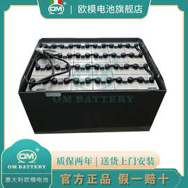 shantui山推叉车蓄电池电瓶24v48v80v全系欧模(om)叉车蓄电池电瓶