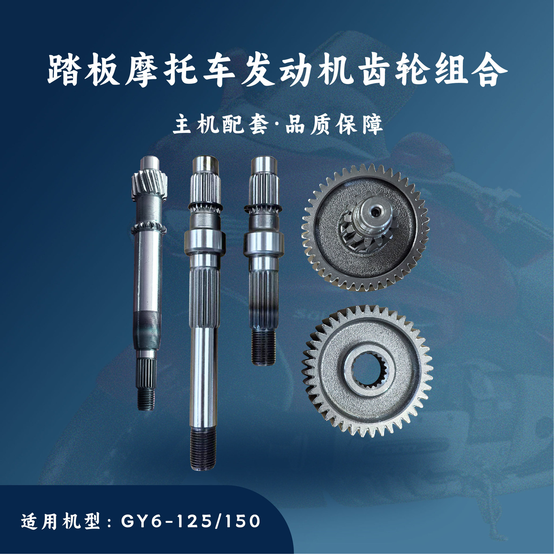 主机配套 踏板摩托车发动机配件 gy6