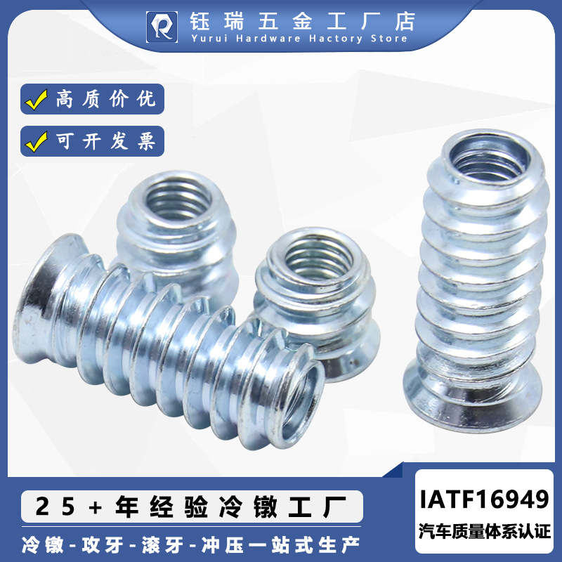 碳钢内六角预埋螺母家具五金配件沉头喇叭口螺母蓝白锌带介内外牙