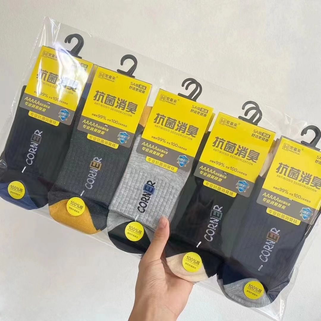 袜子 抗菌消臭袜子 男士休闲袜 运动袜子 中筒袜子批发-阿里巴巴
