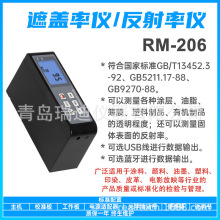 RM-206便携式色漆清漆遮盖率检测仪反射率仪着色剂不透明度测定仪